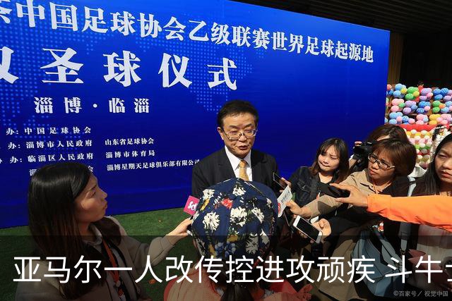 亚马尔一人改传控进攻顽疾 斗牛士最锋利的剑欲登王座